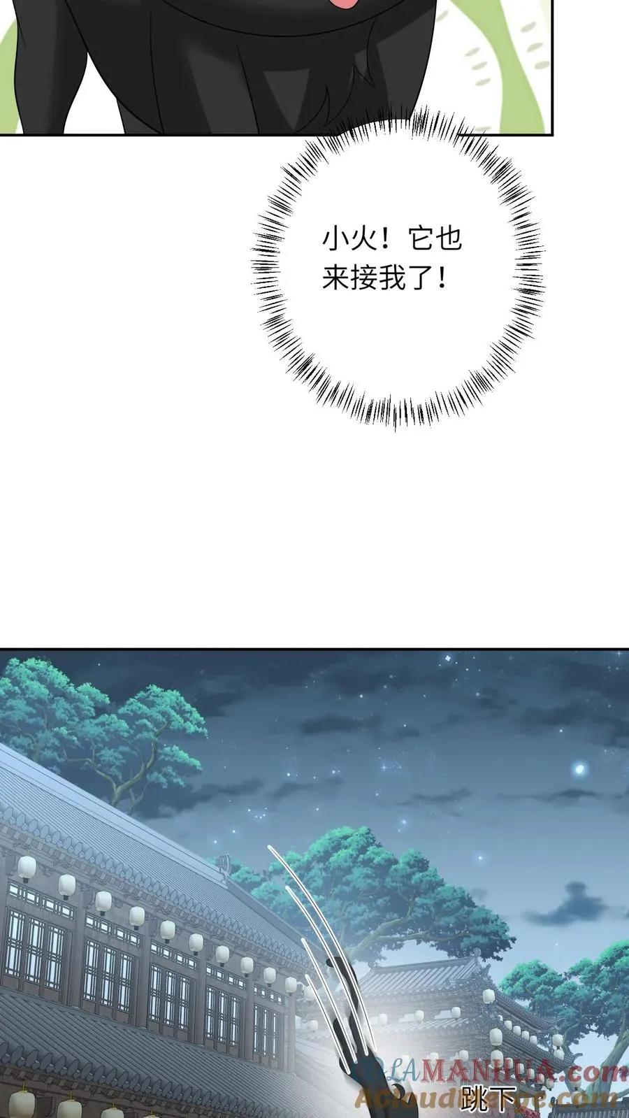 第160话 幼幼我呀回家了 第9页