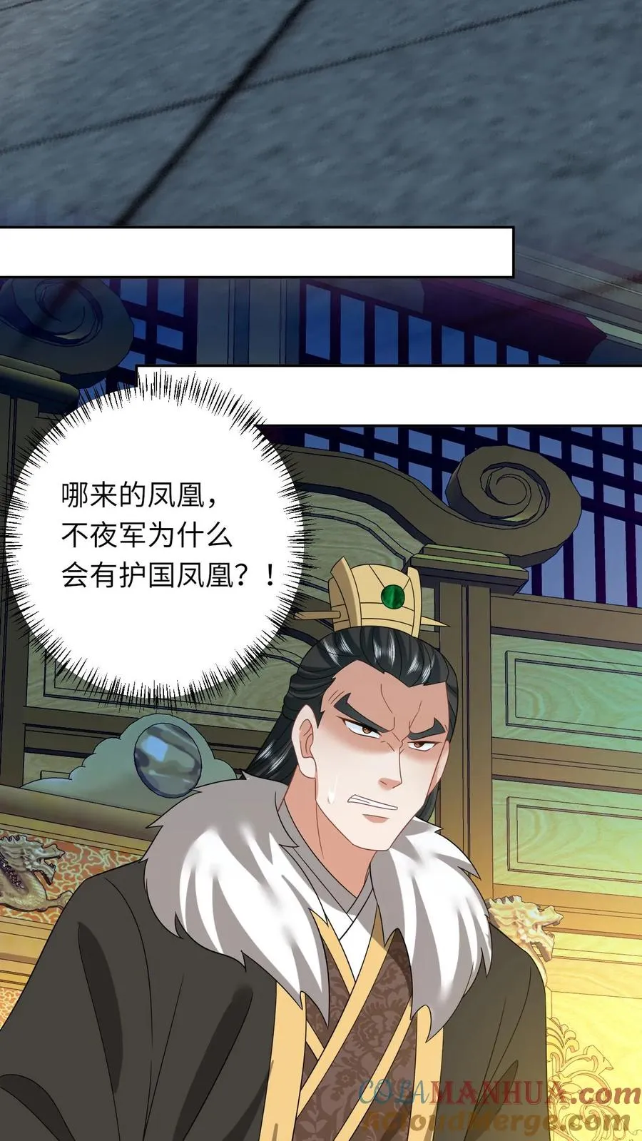 第160话 幼幼我呀回家了 第11页