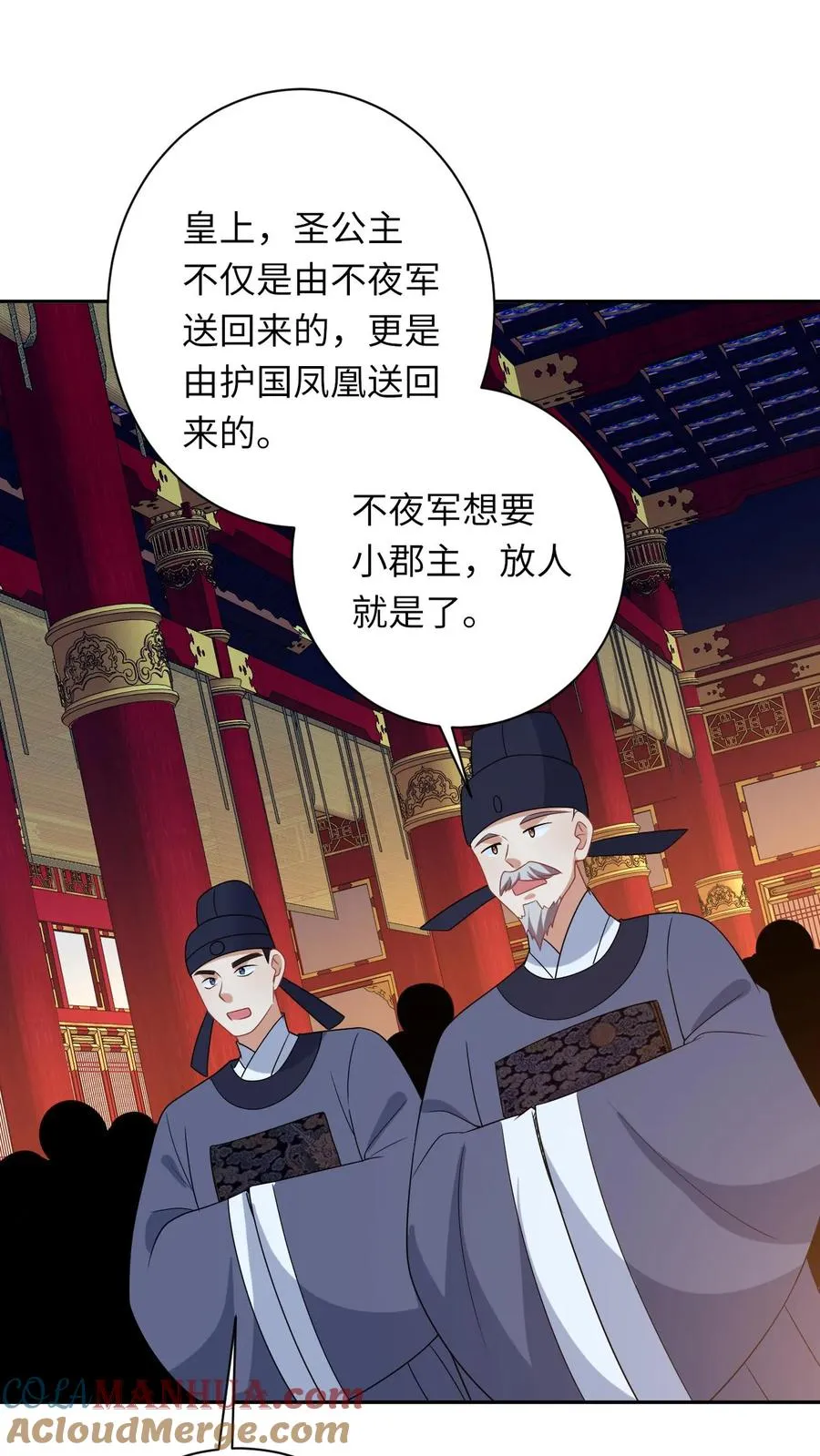 第160话 幼幼我呀回家了 第13页