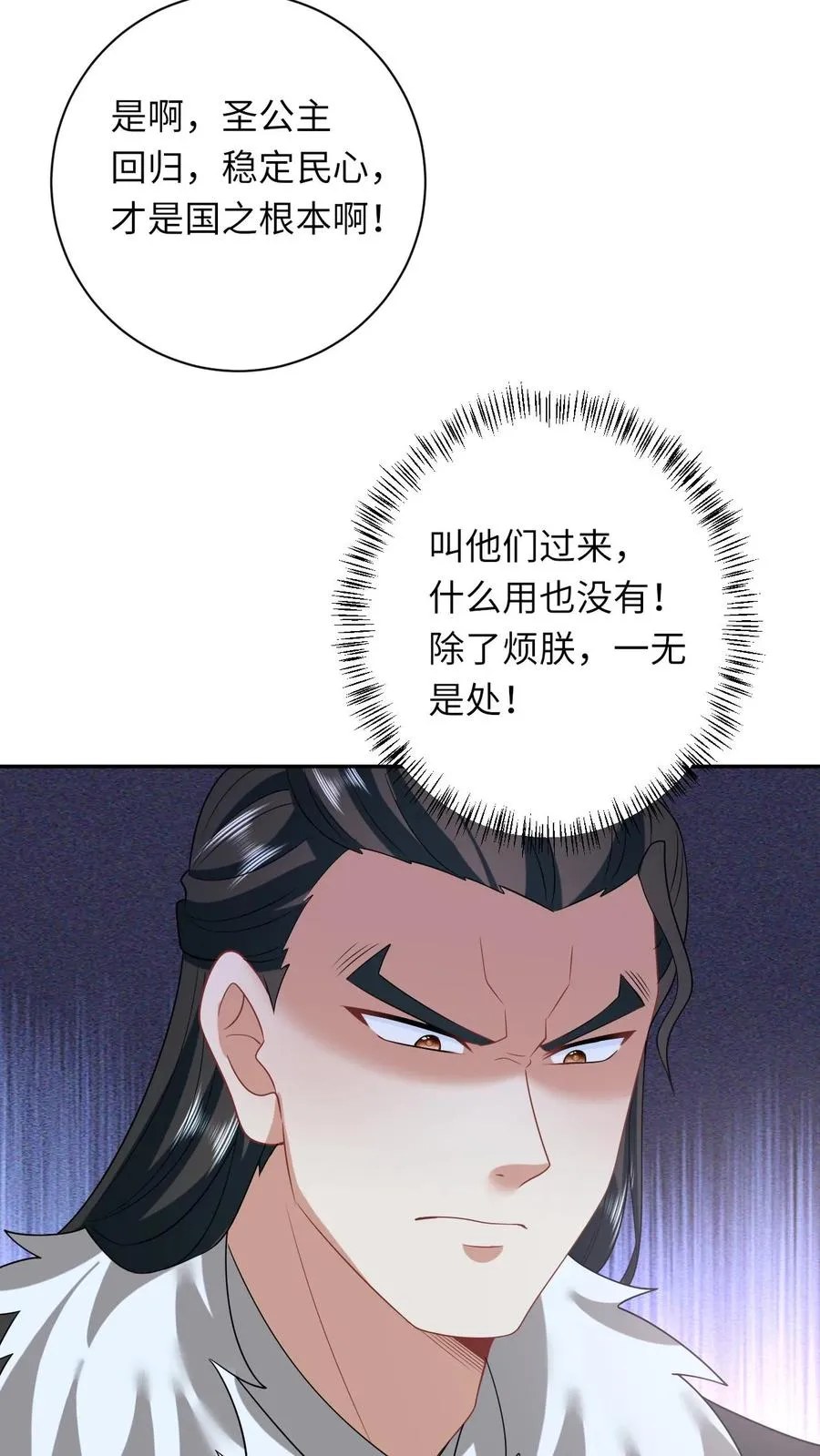 第160话 幼幼我呀回家了 第14页