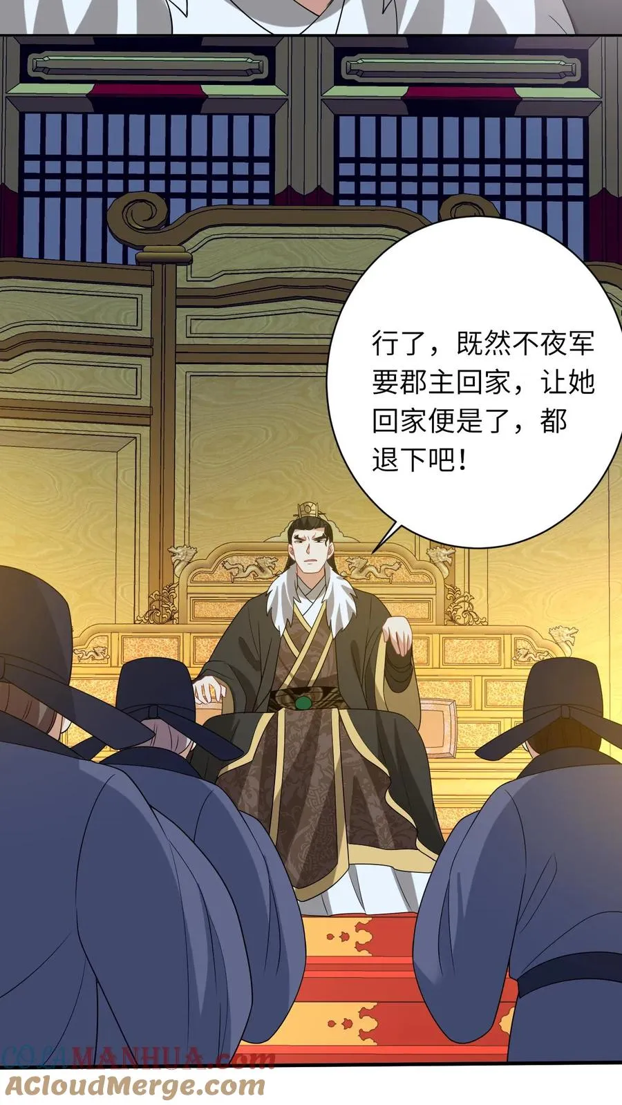 第160话 幼幼我呀回家了 第15页