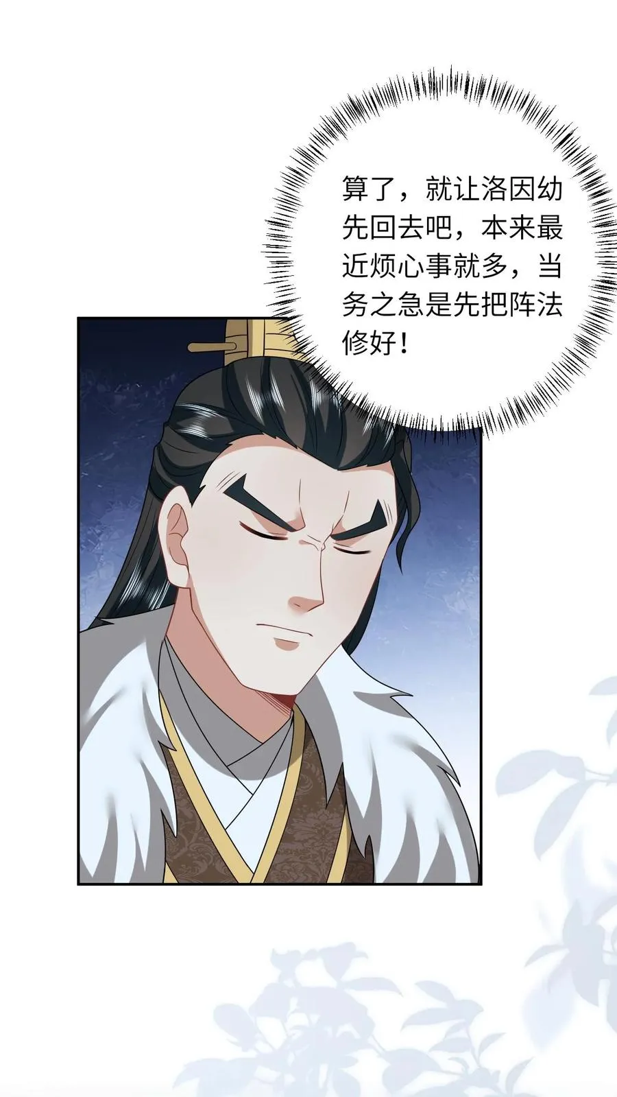 第160话 幼幼我呀回家了 第16页