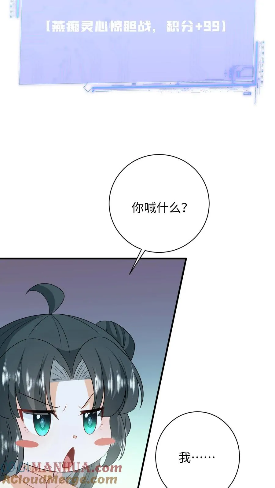 第160话 幼幼我呀回家了 第21页