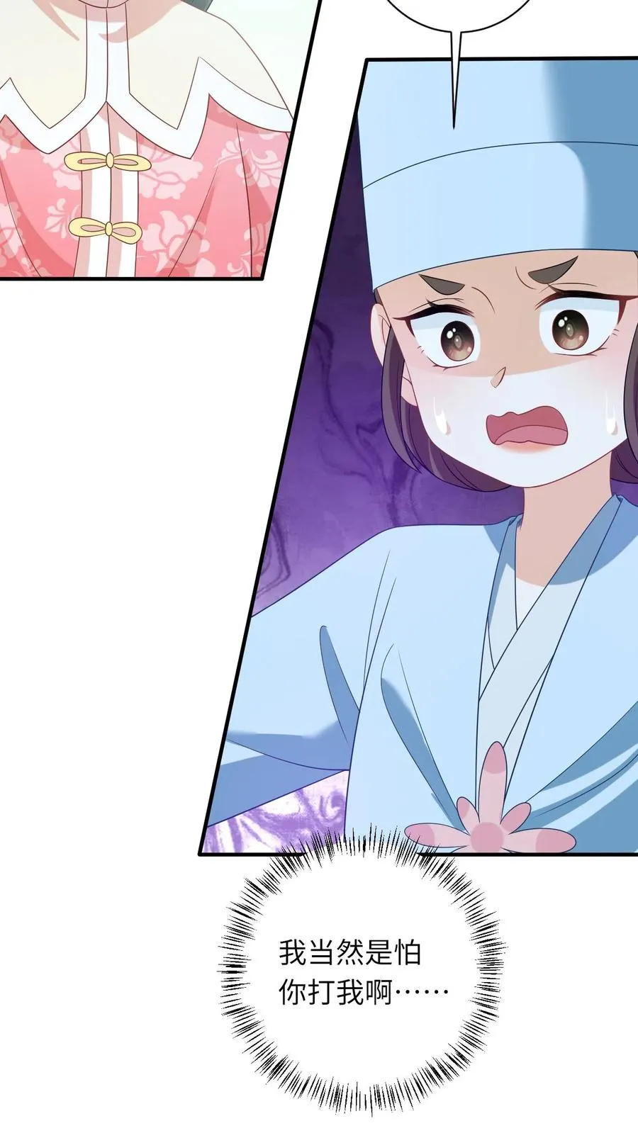 第160话 幼幼我呀回家了 第22页