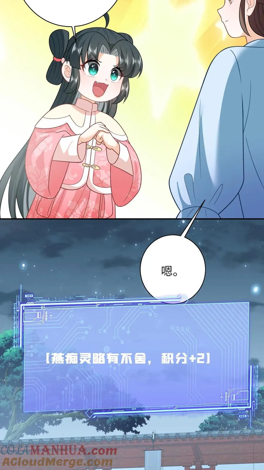 第160话 幼幼我呀回家了 第25页