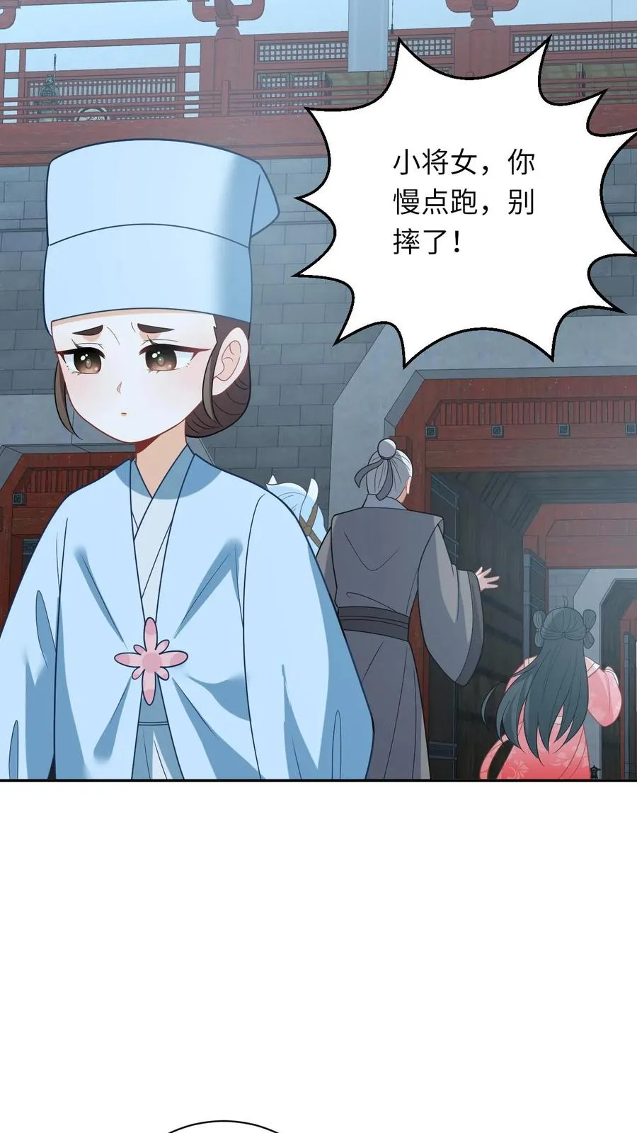第160话 幼幼我呀回家了 第26页