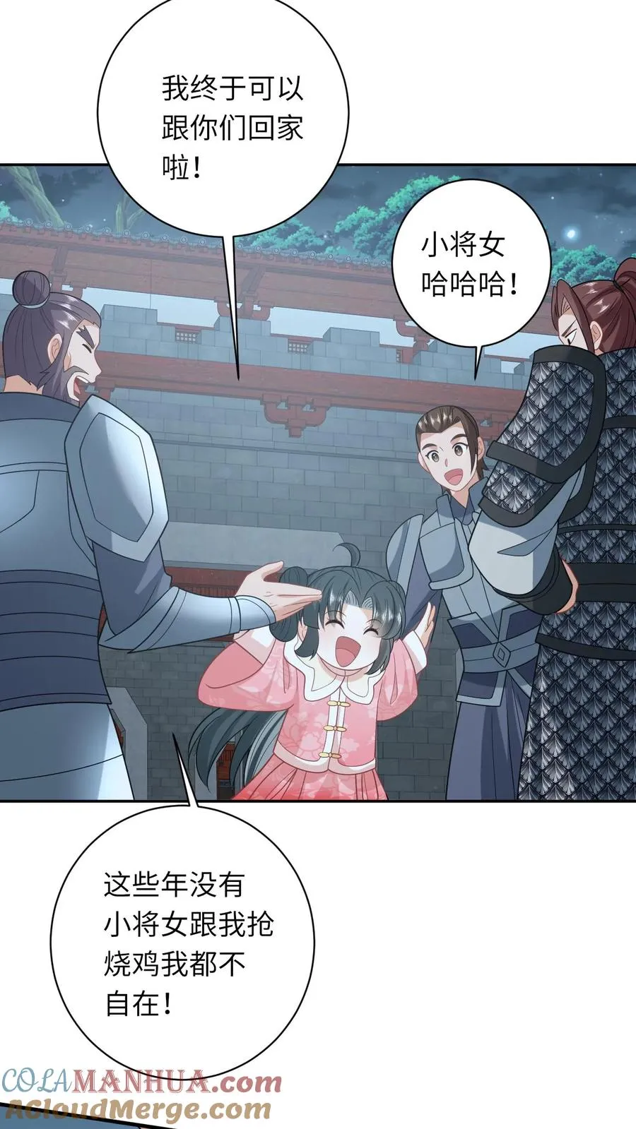 第160话 幼幼我呀回家了 第27页