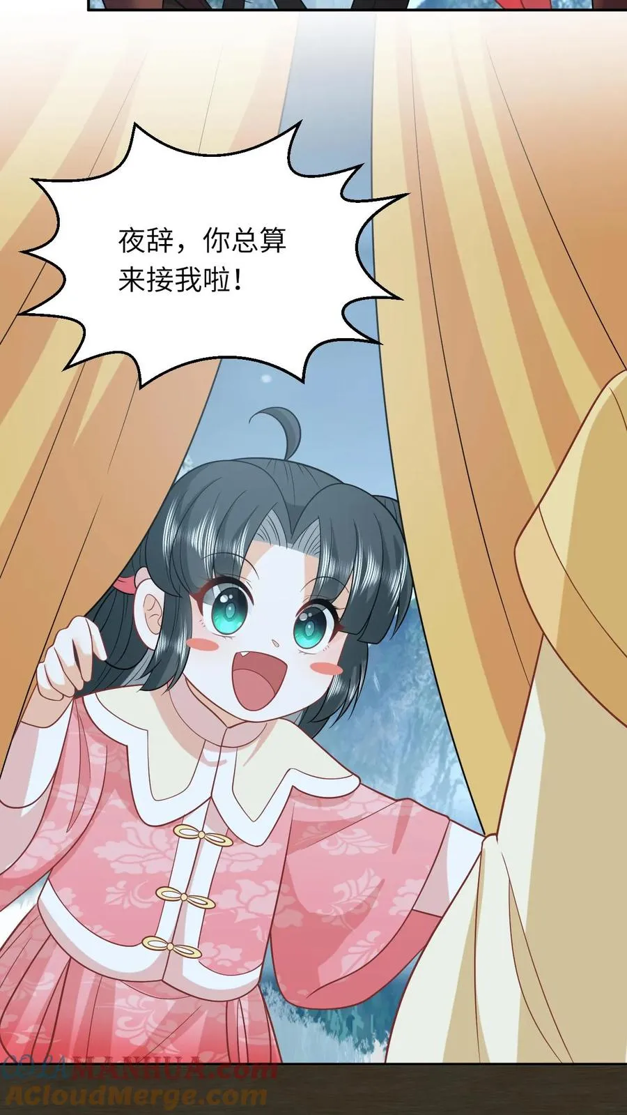 第160话 幼幼我呀回家了 第31页