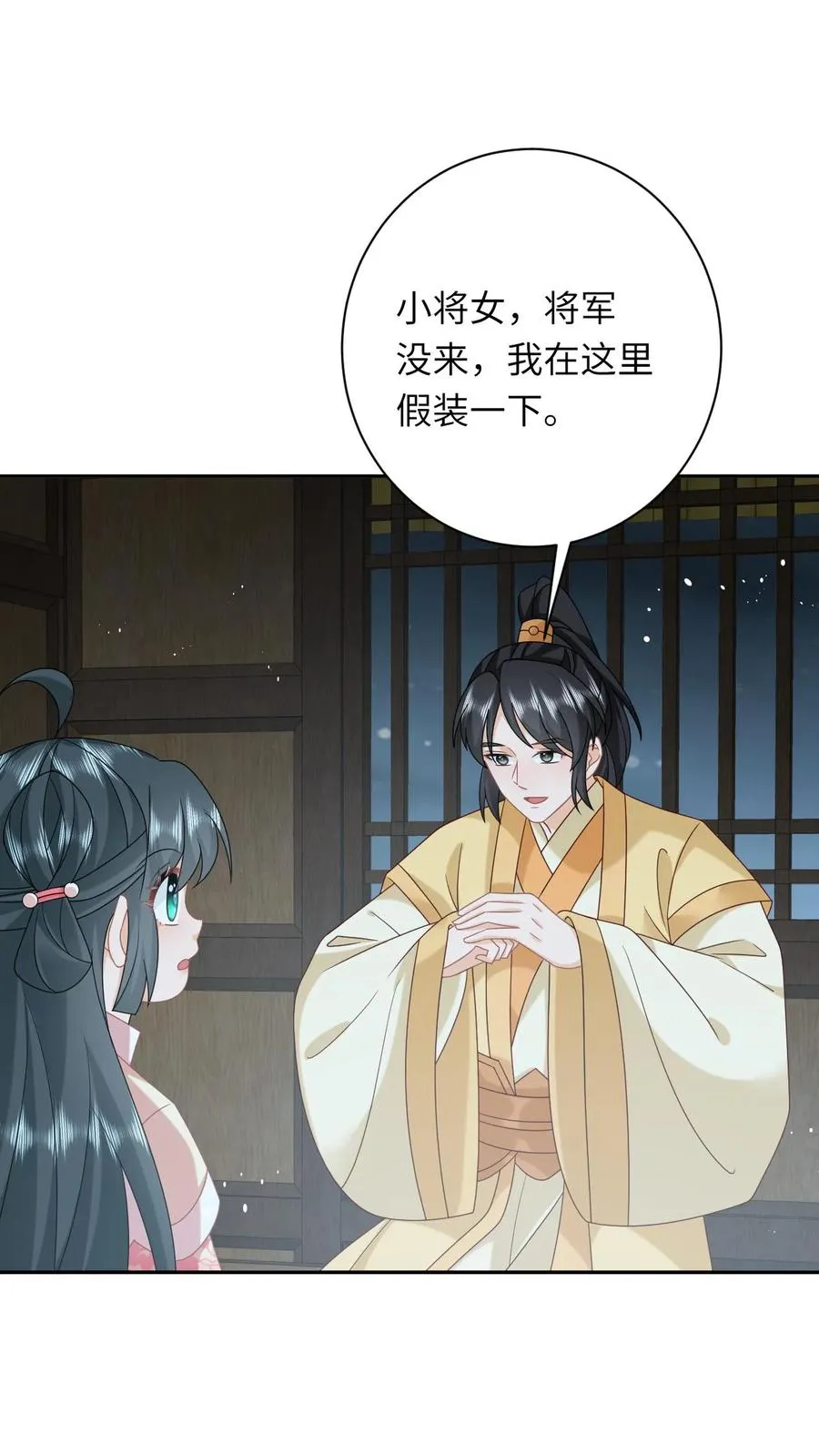 第161话 游虎志的美梦 第2页