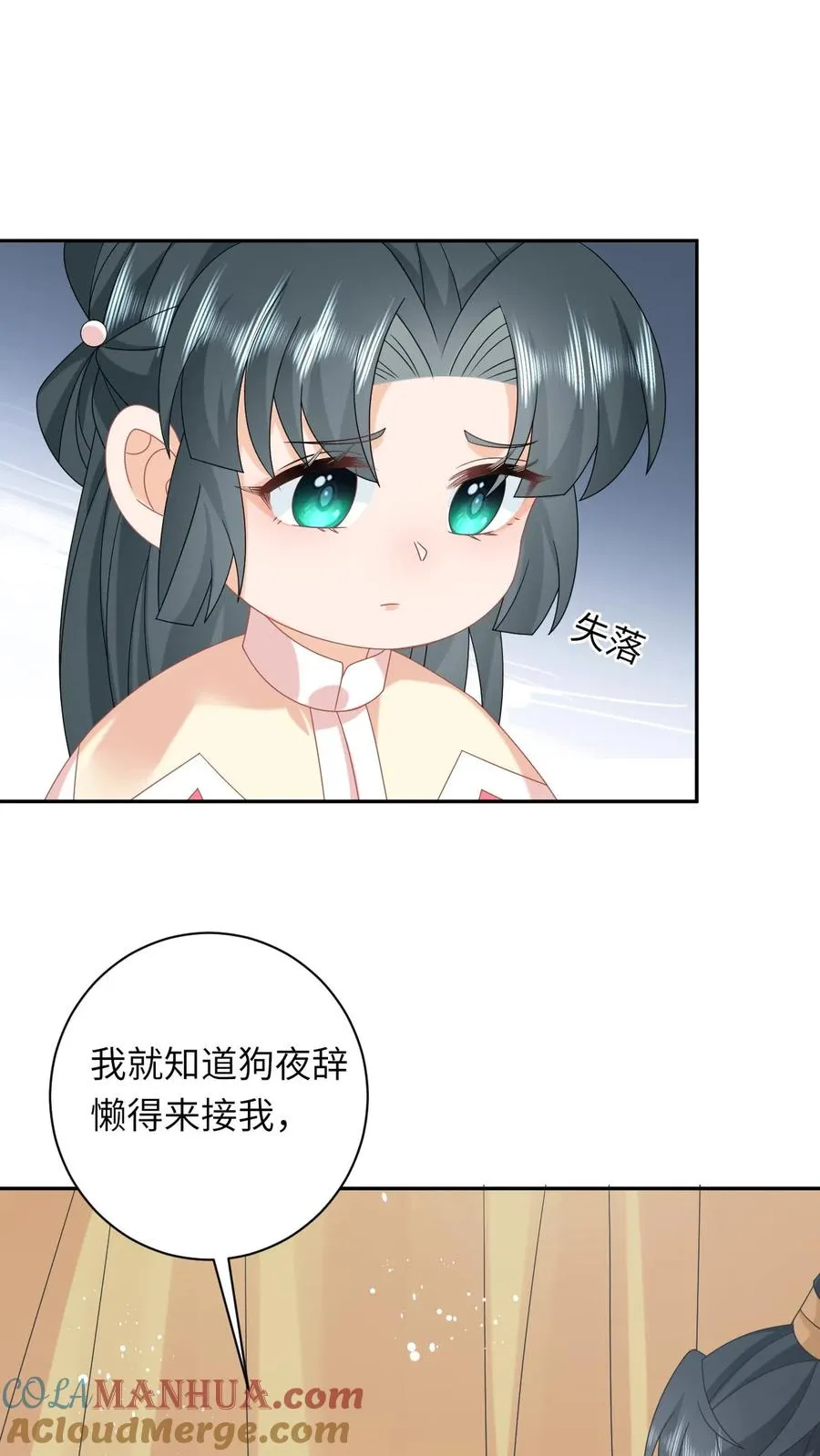 第161话 游虎志的美梦 第3页
