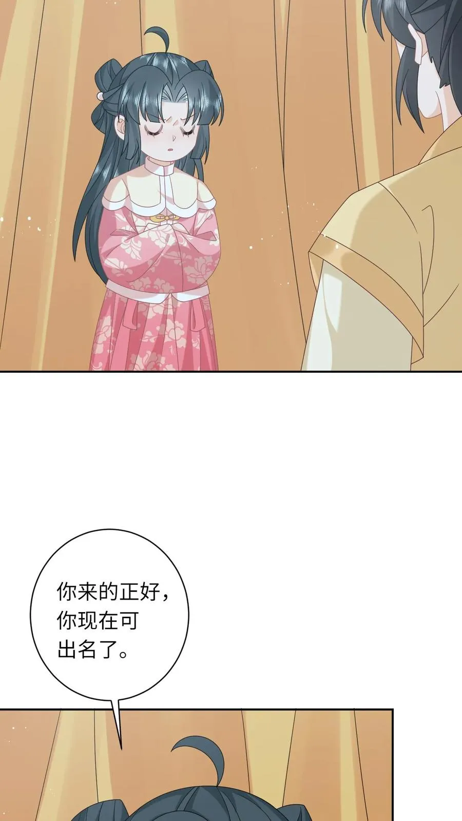 第161话 游虎志的美梦 第4页