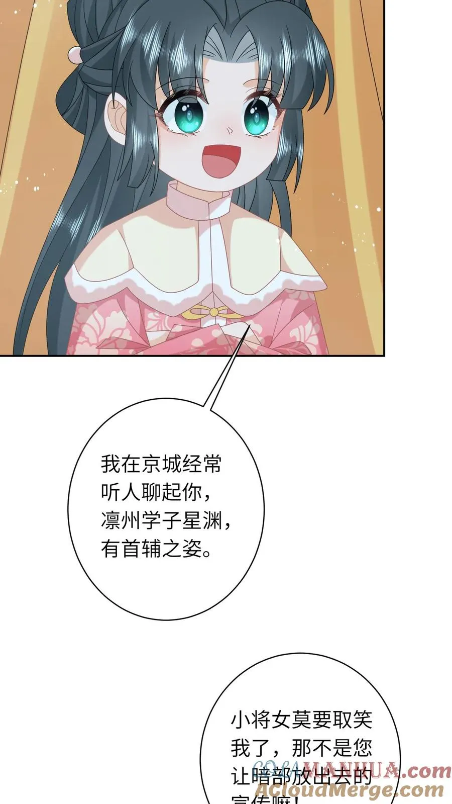 第161话 游虎志的美梦 第5页