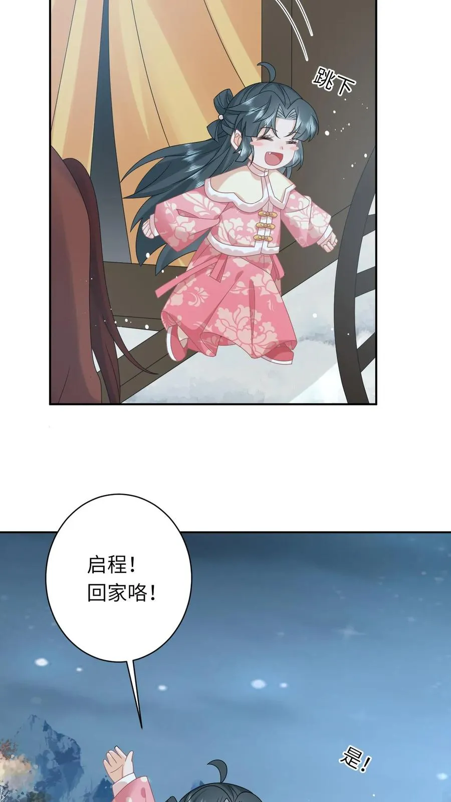 第161话 游虎志的美梦 第8页