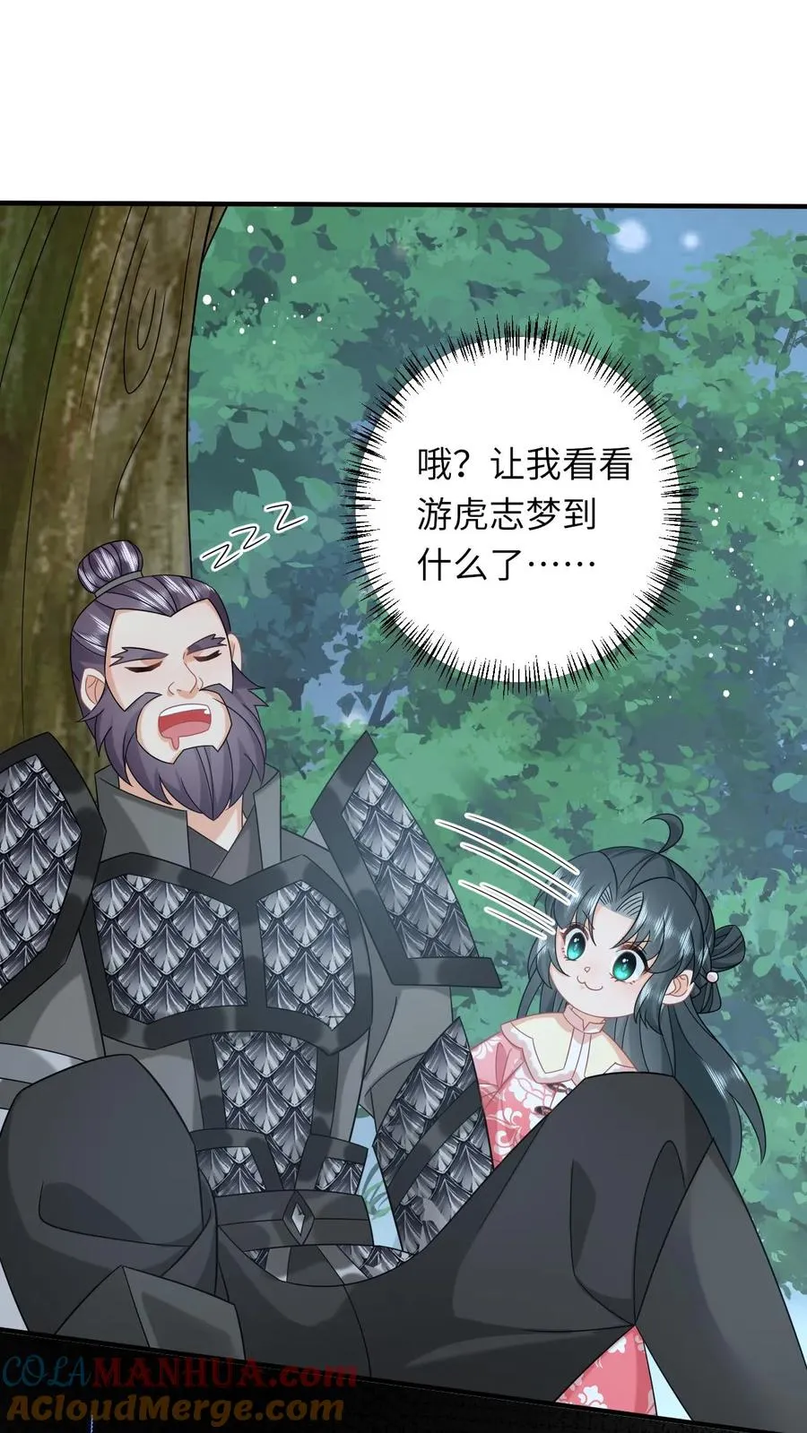 第161话 游虎志的美梦 第13页