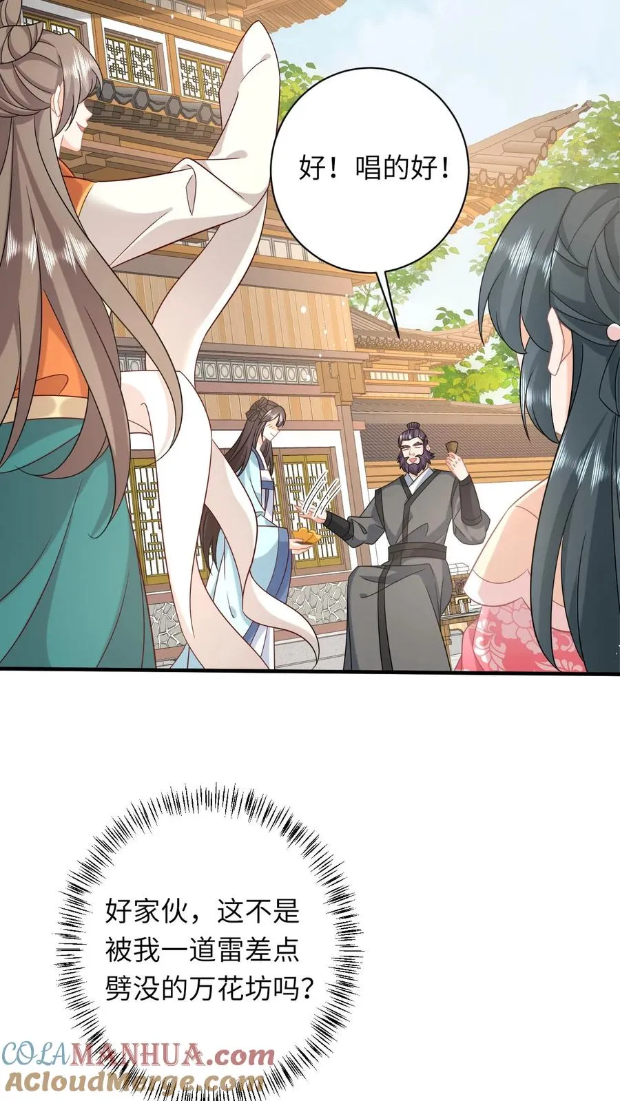 第161话 游虎志的美梦 第15页