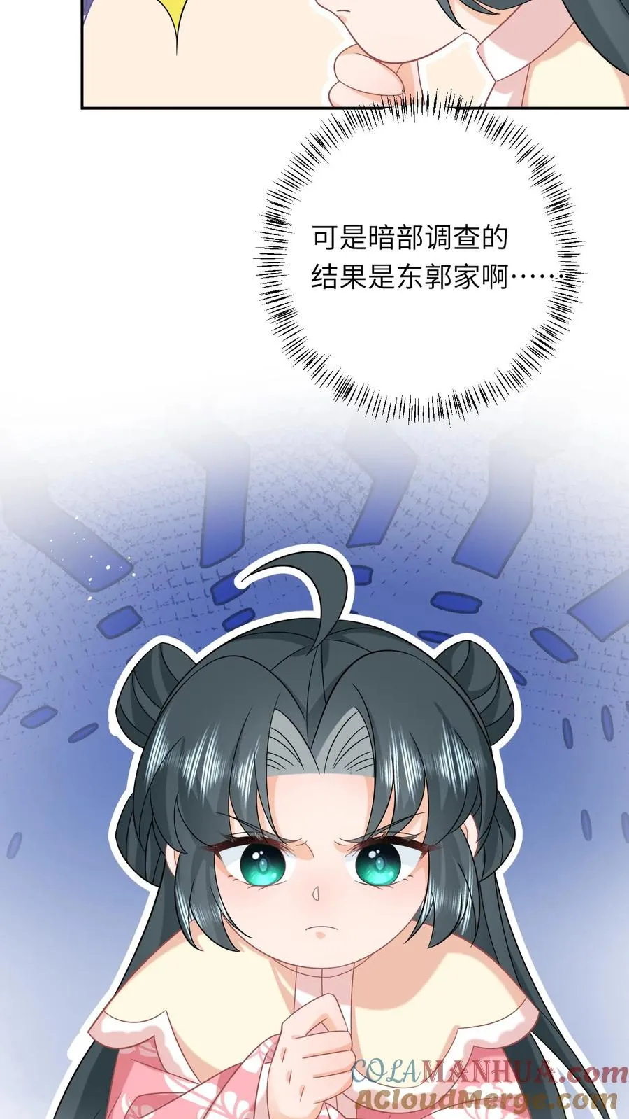第161话 游虎志的美梦 第19页