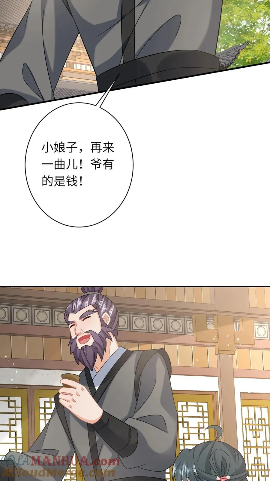 第161话 游虎志的美梦 第21页