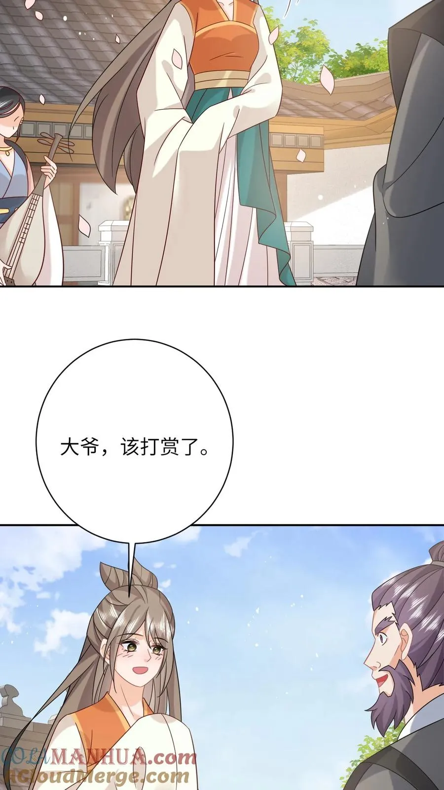 第161话 游虎志的美梦 第23页