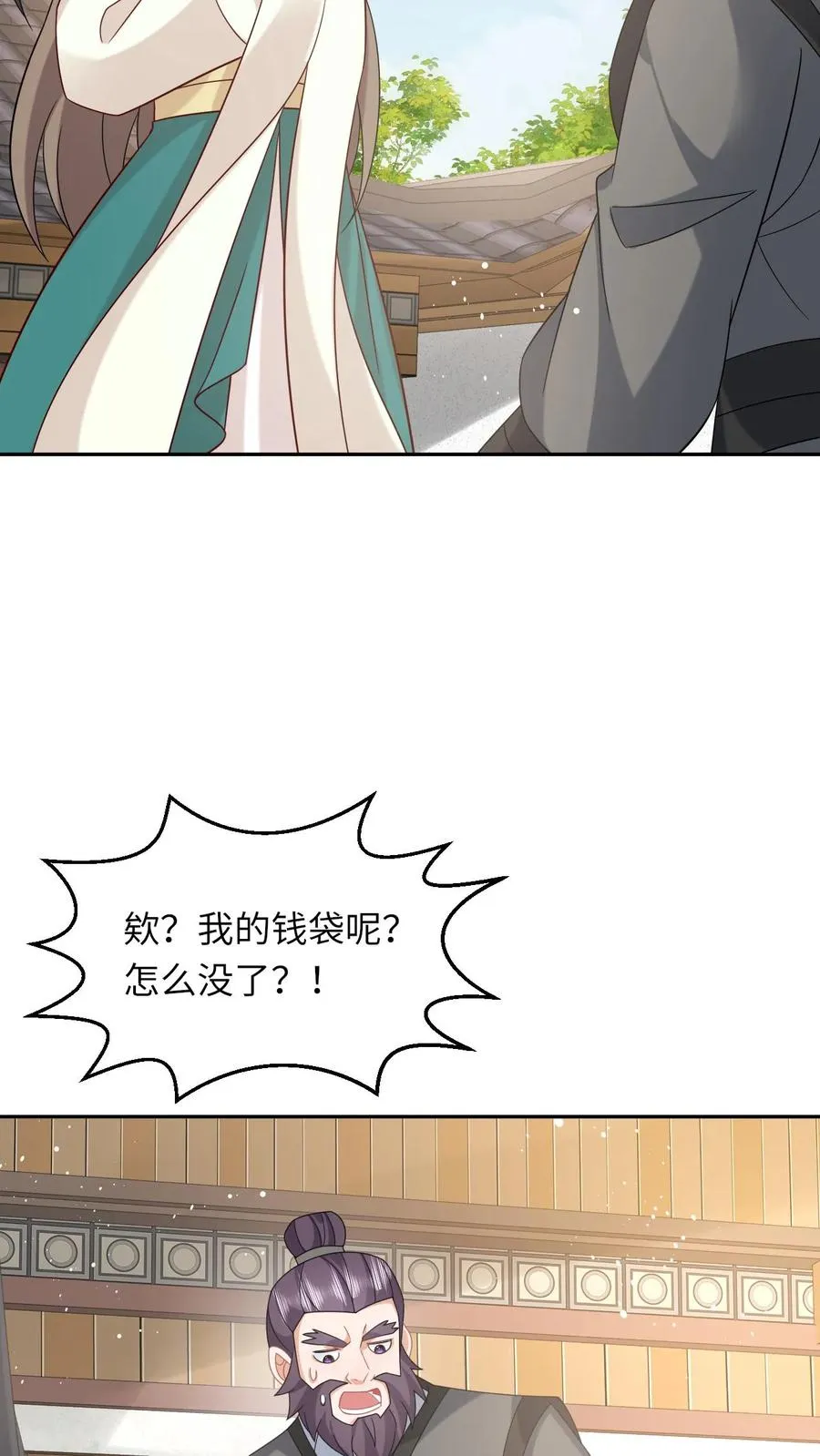 第161话 游虎志的美梦 第24页