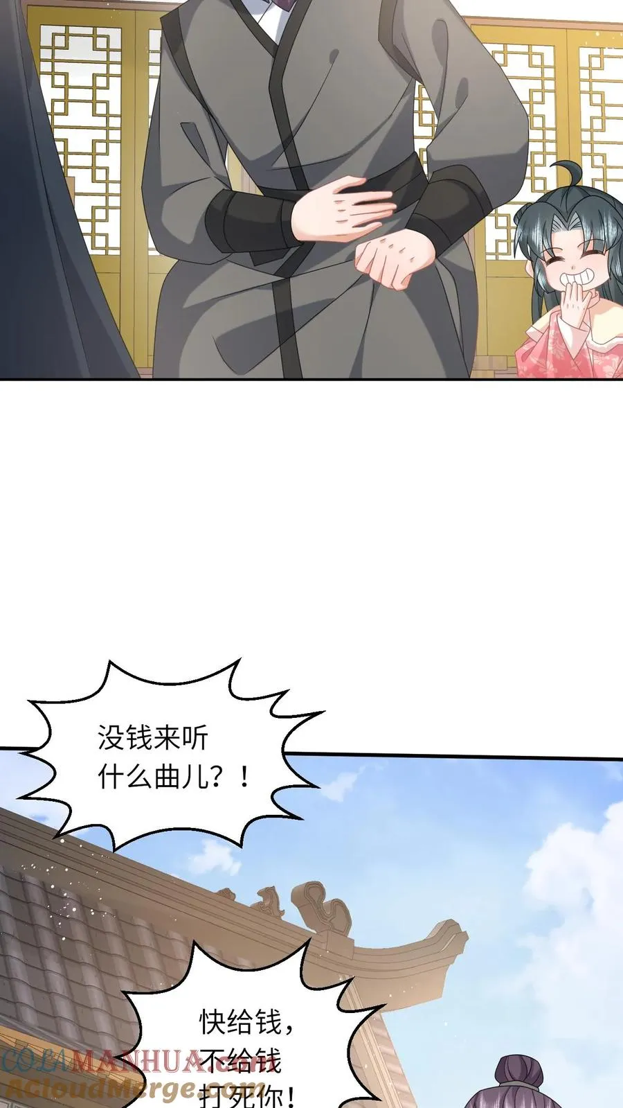 第161话 游虎志的美梦 第25页
