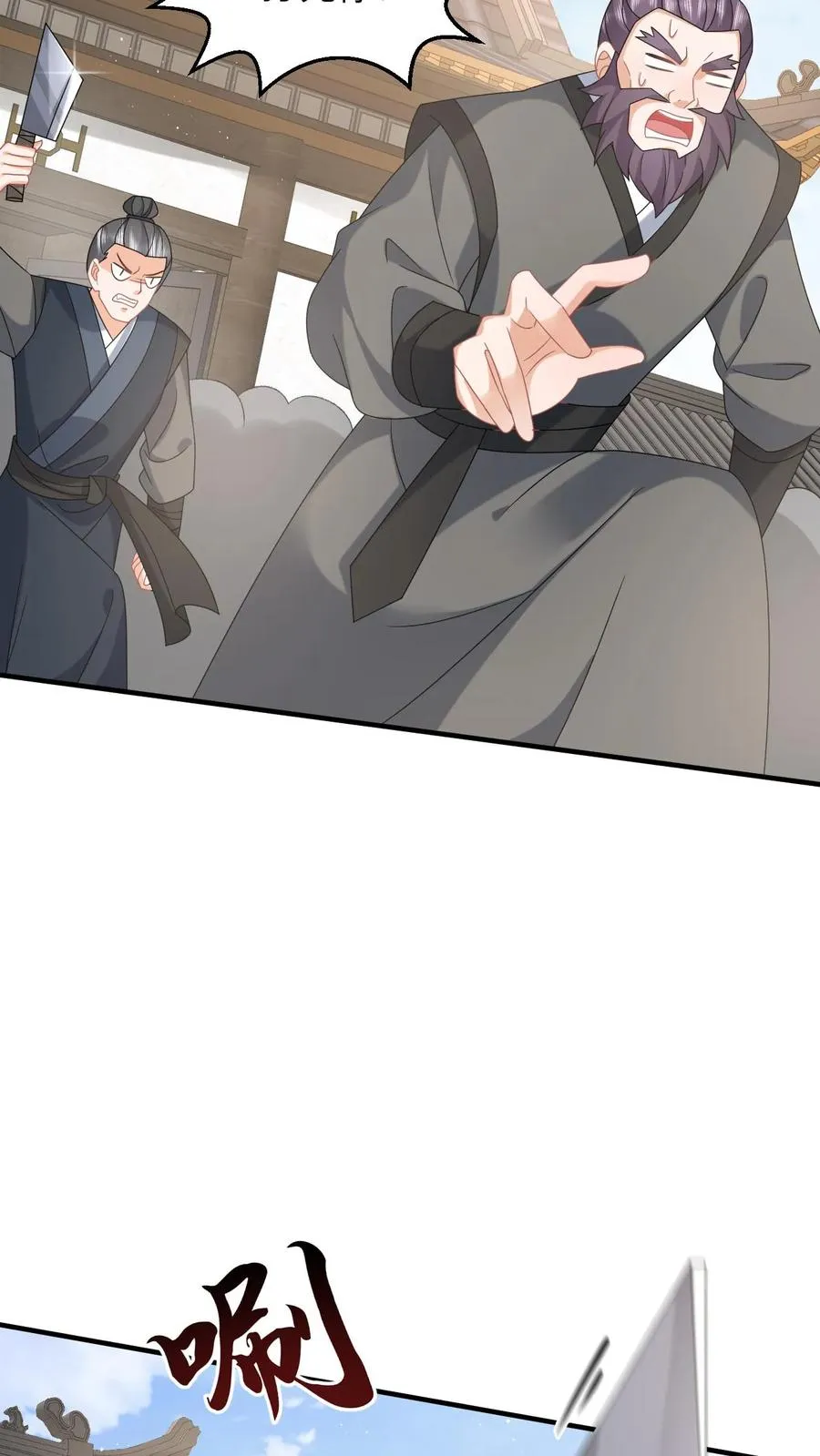 第161话 游虎志的美梦 第26页