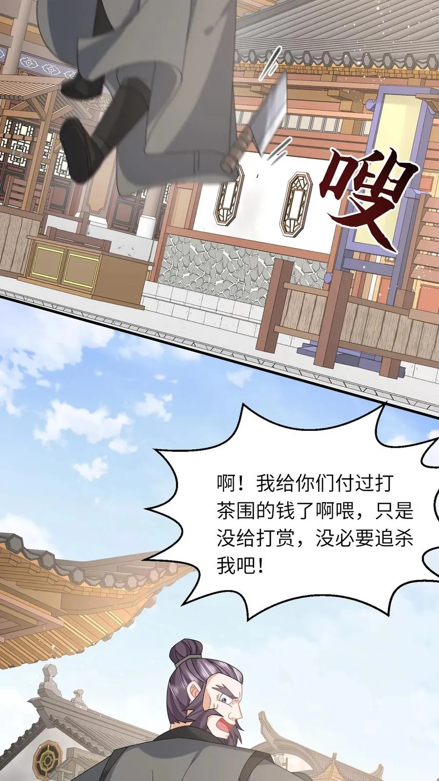第161话 游虎志的美梦 第28页