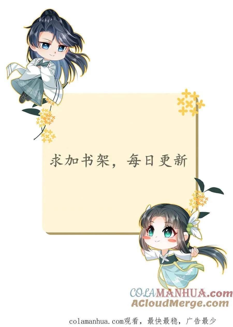 第161话 游虎志的美梦 第33页