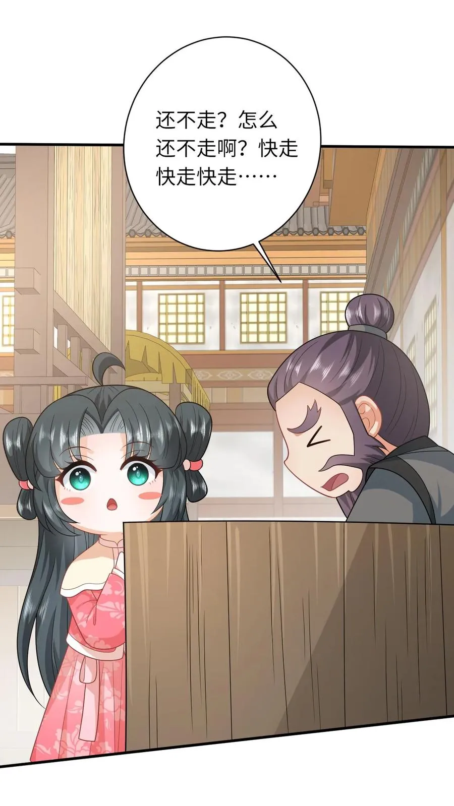 第162话 问冬yyds！ 第2页