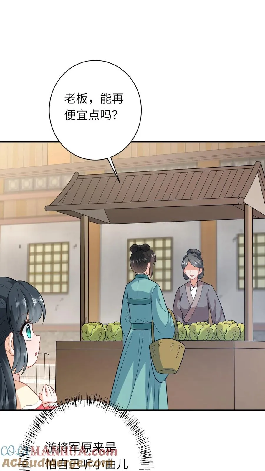 第162话 问冬yyds！ 第3页
