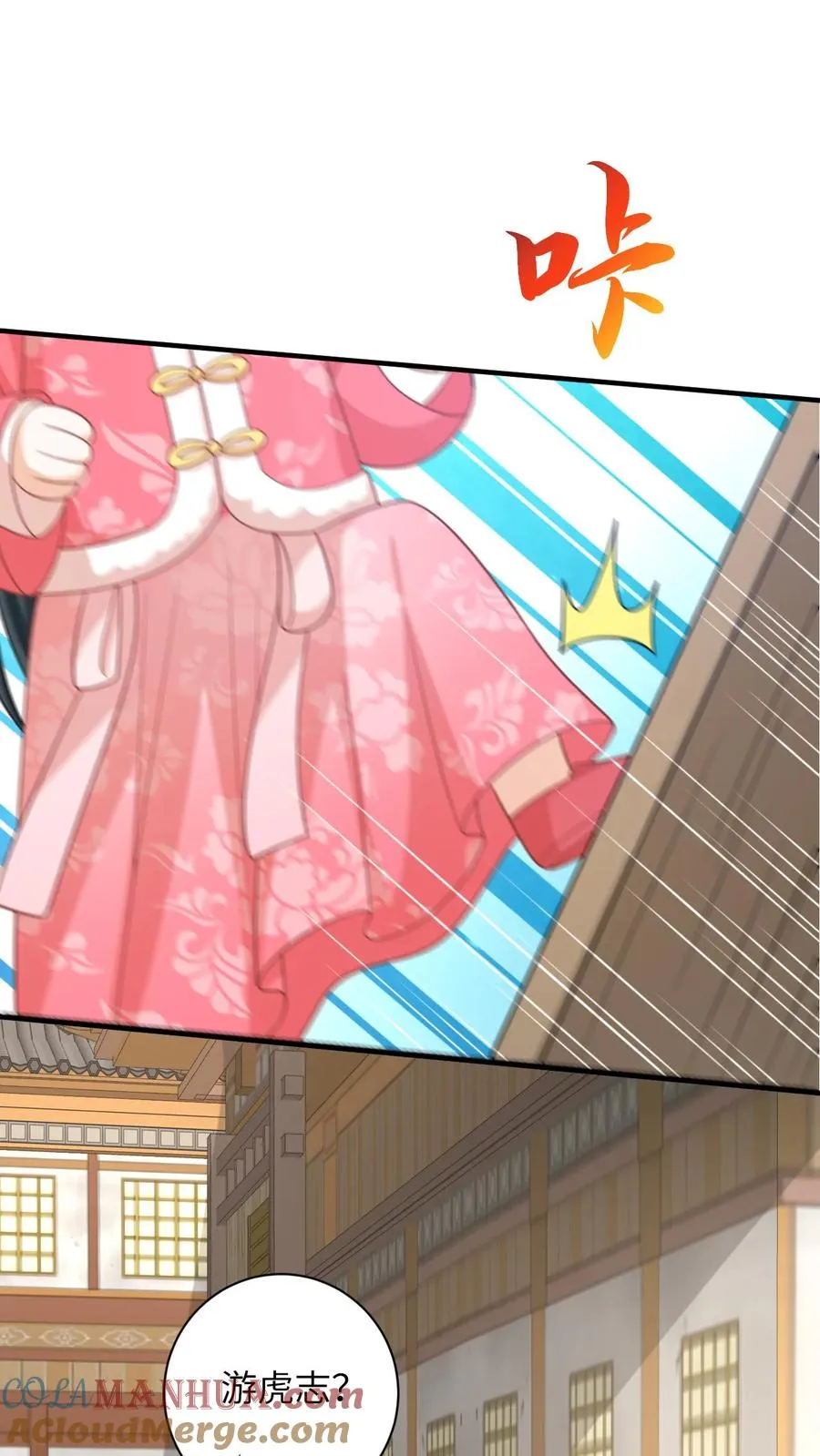 第162话 问冬yyds！ 第5页