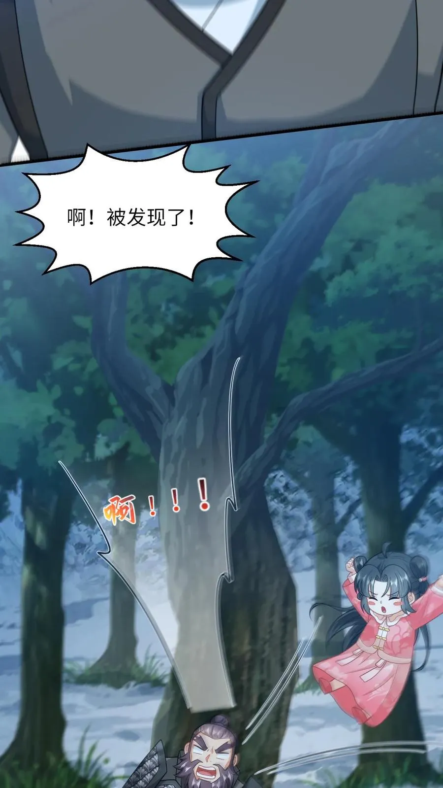 第162话 问冬yyds！ 第8页