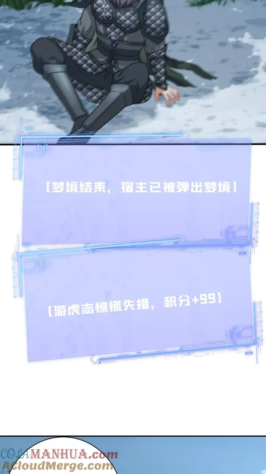 第162话 问冬yyds！ 第9页