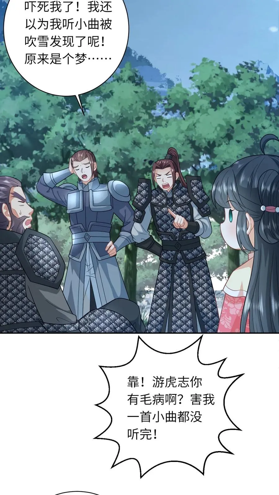 第162话 问冬yyds！ 第10页