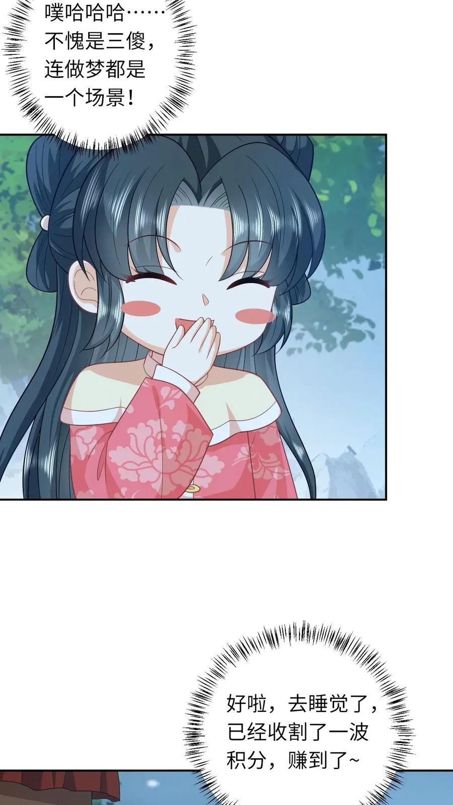 第162话 问冬yyds！ 第12页