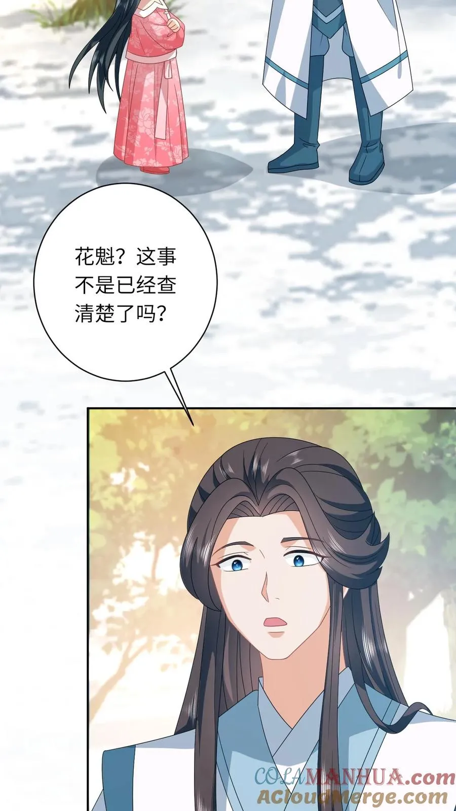 第162话 问冬yyds！ 第15页