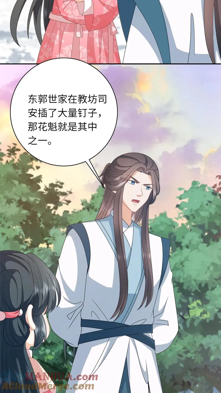第162话 问冬yyds！ 第17页