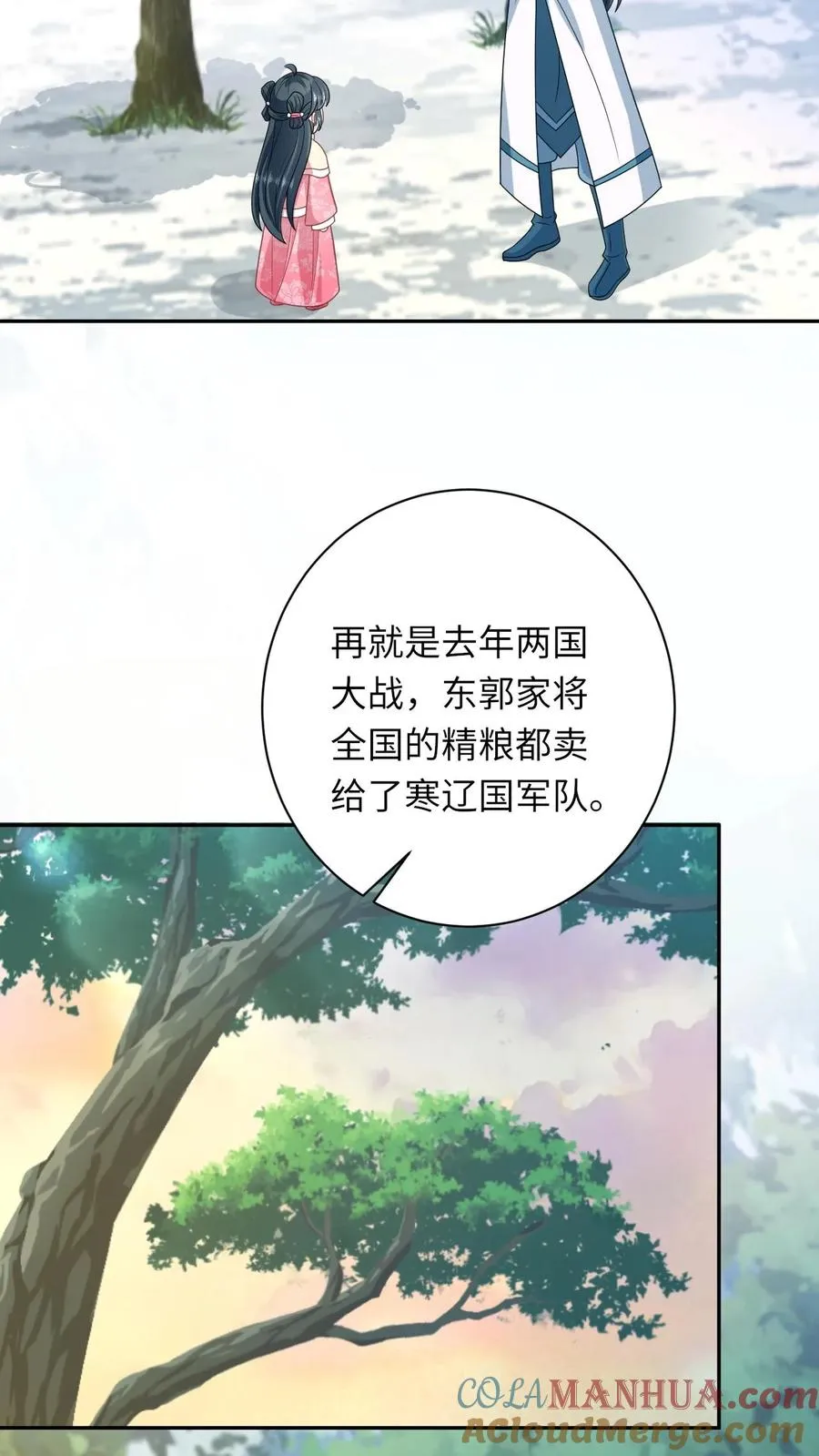 第162话 问冬yyds！ 第19页