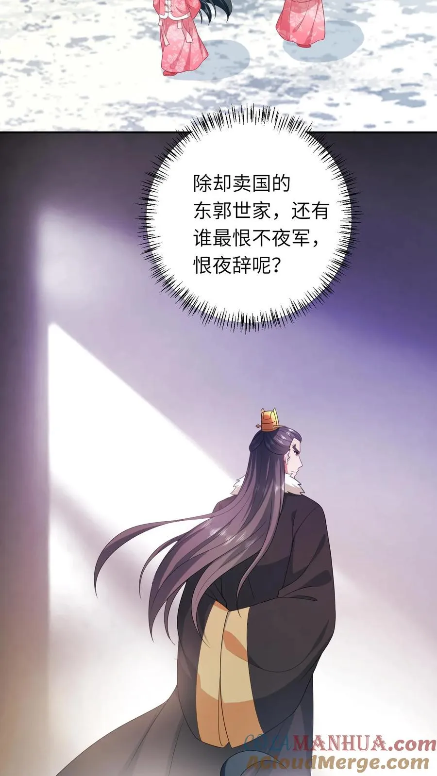 第162话 问冬yyds！ 第29页