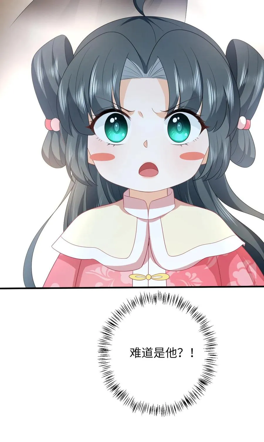 第162话 问冬yyds！ 第30页