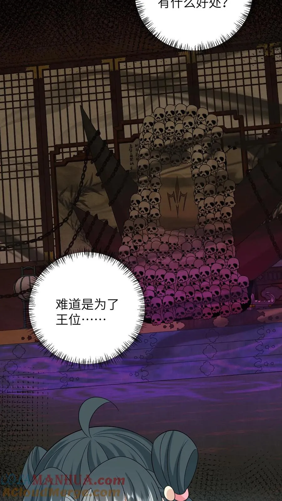 第163话 有人拦路？ 第3页