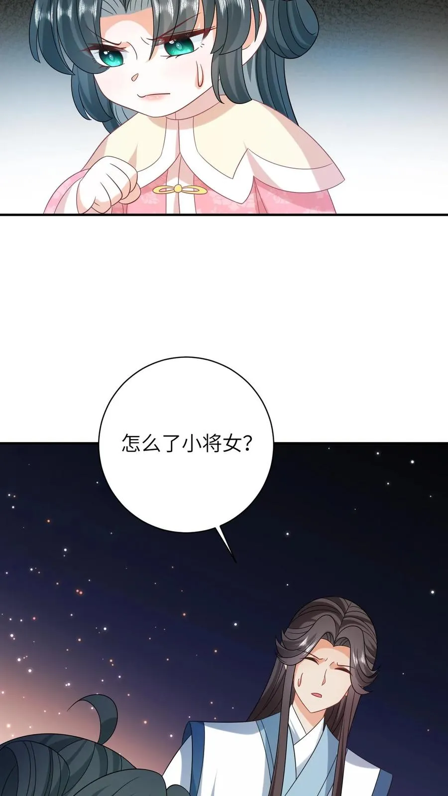 第163话 有人拦路？ 第4页