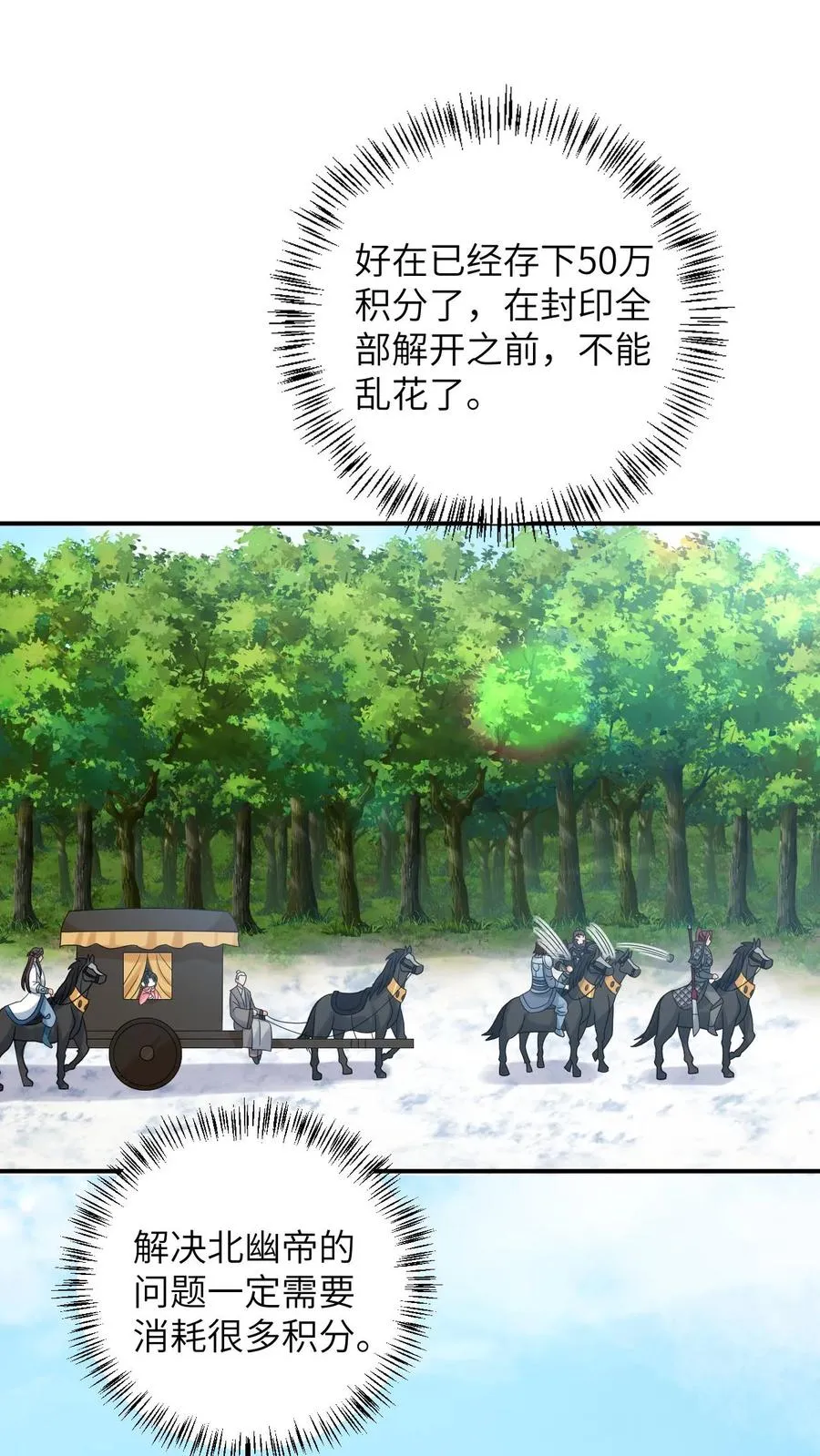 第163话 有人拦路？ 第12页