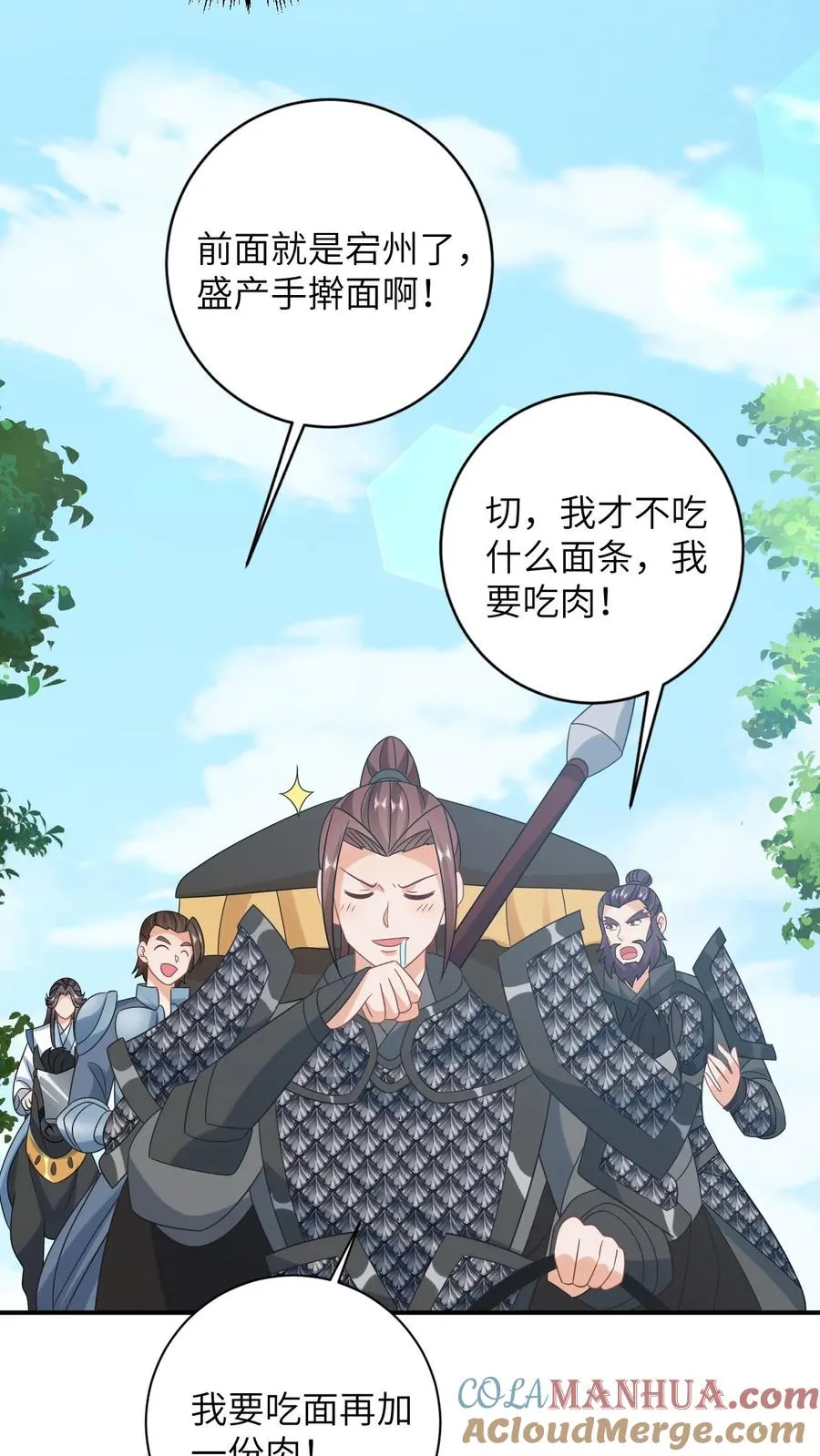 第163话 有人拦路？ 第13页