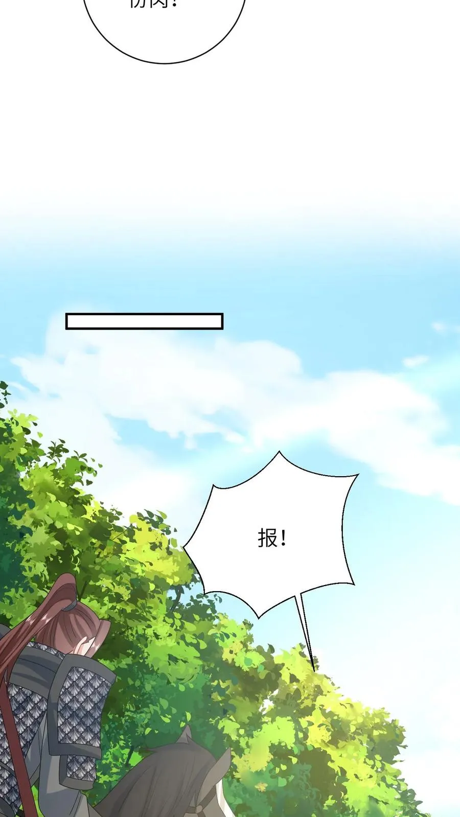 第163话 有人拦路？ 第14页