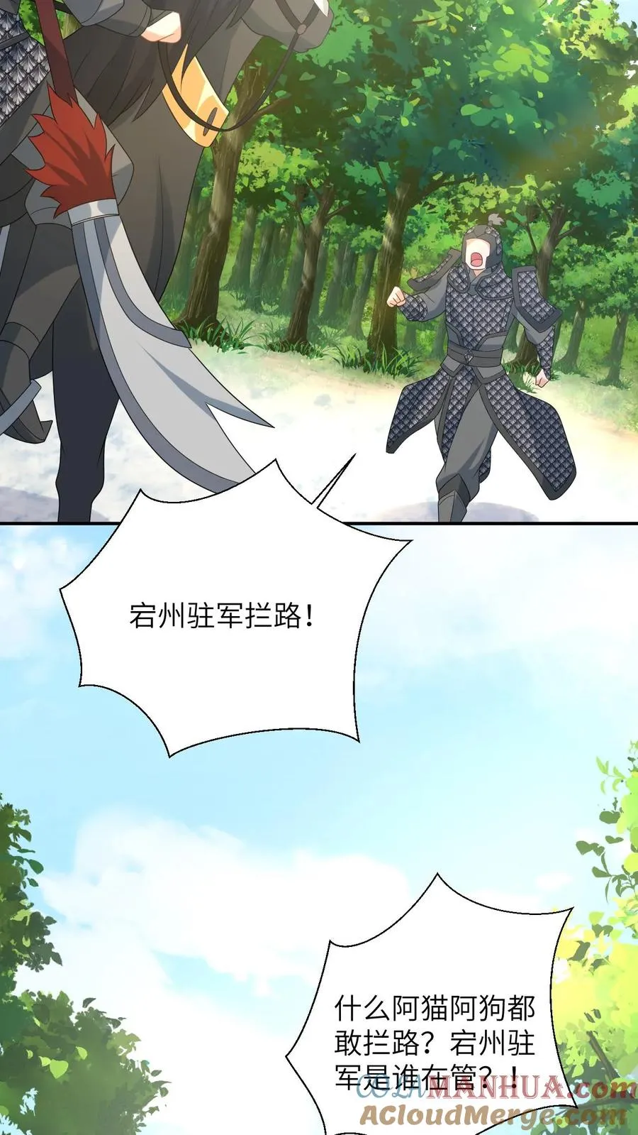 第163话 有人拦路？ 第15页