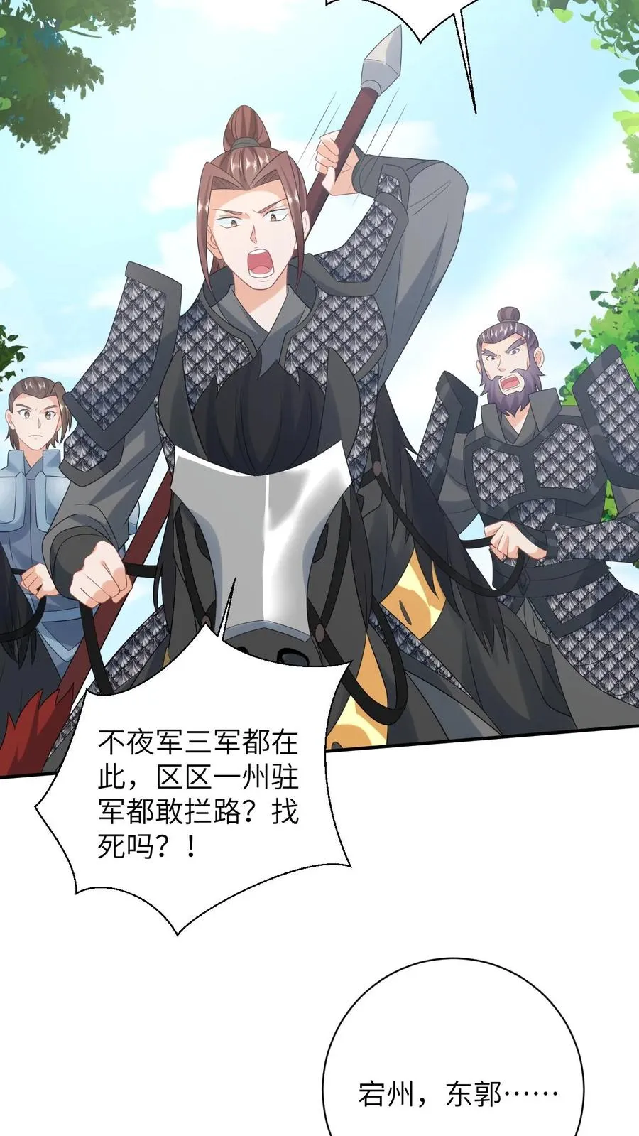 第163话 有人拦路？ 第16页