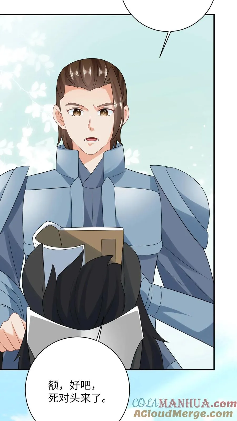 第163话 有人拦路？ 第17页