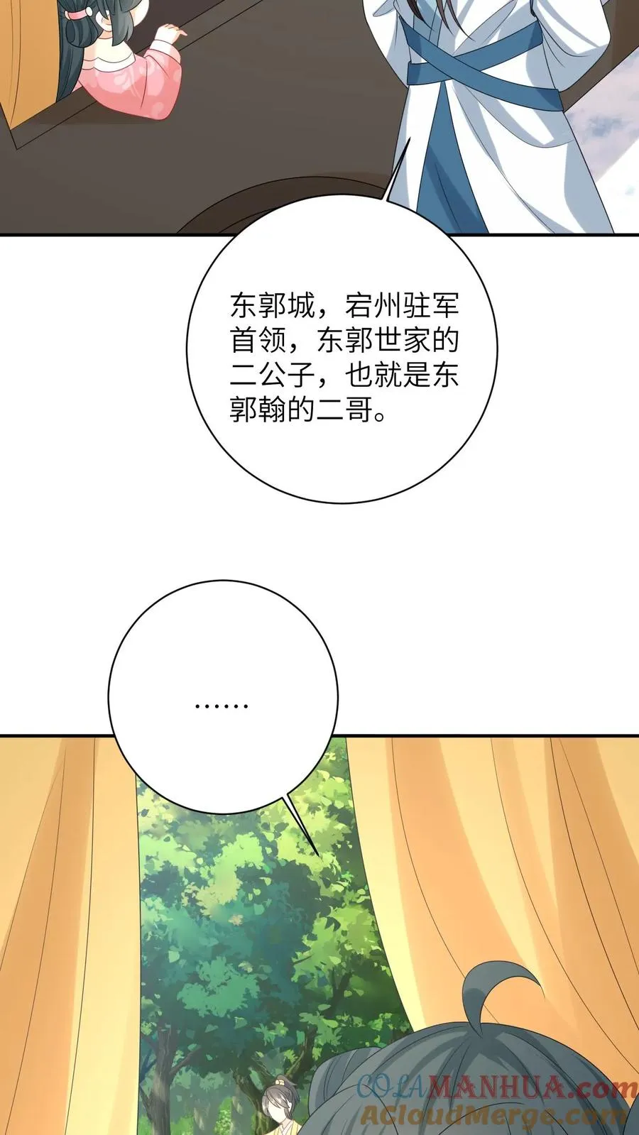 第163话 有人拦路？ 第21页