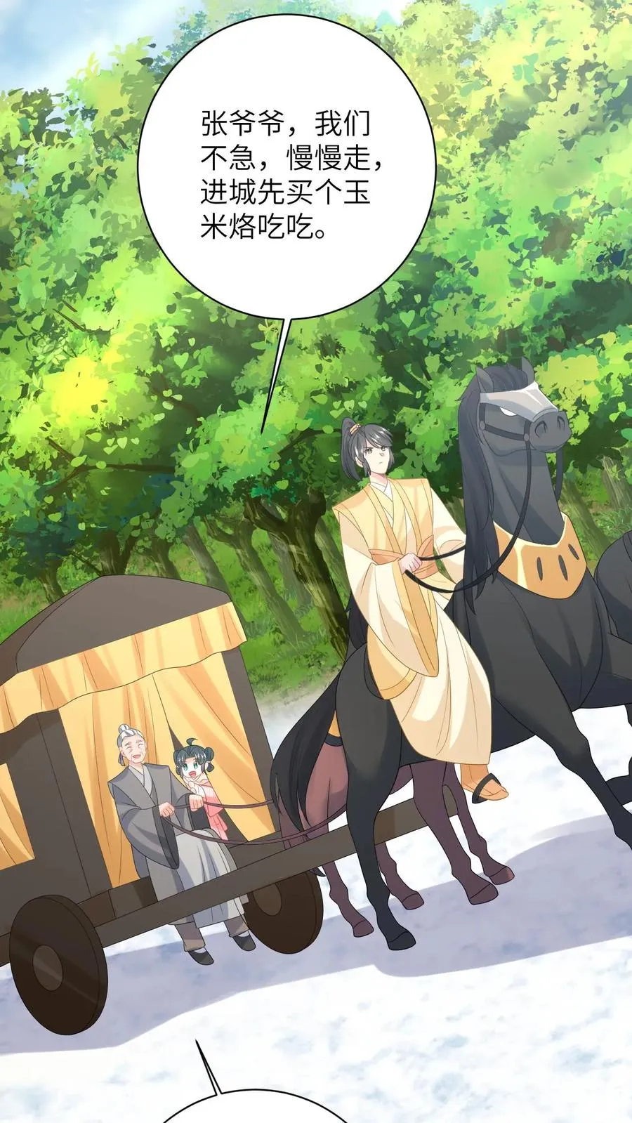 第163话 有人拦路？ 第24页