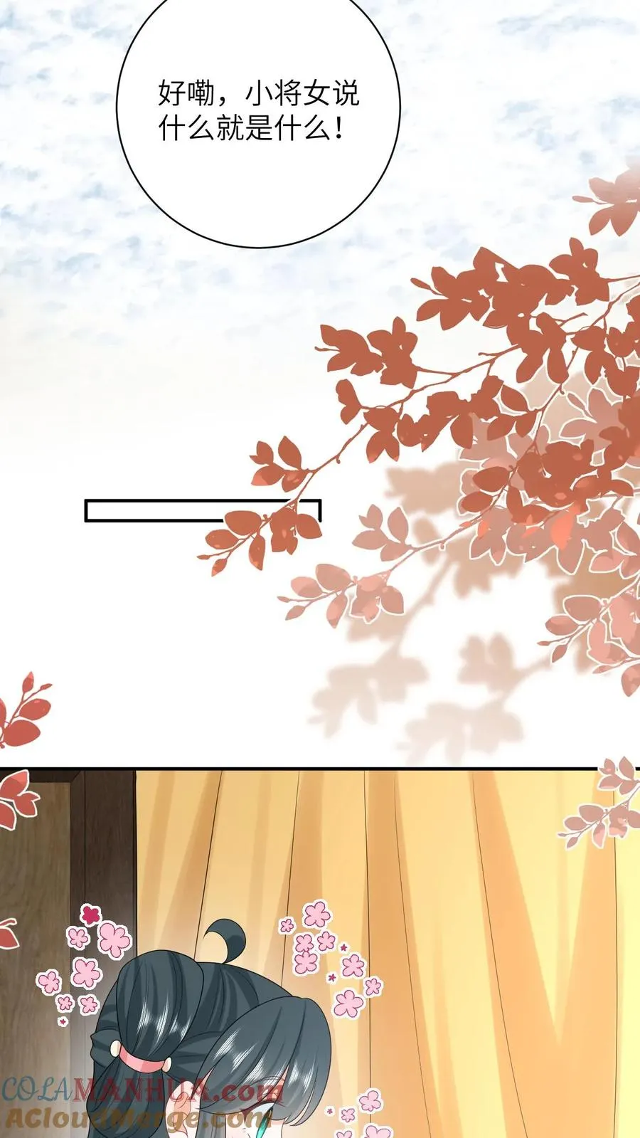 第163话 有人拦路？ 第25页